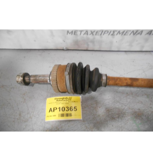 Ημιαξόνιο Αριστερο Κοντο  Nissan Micra K11  1992-2000