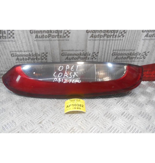 Φανάρι Αριστερο Πίσω Opel Corsa C 2000-2003
