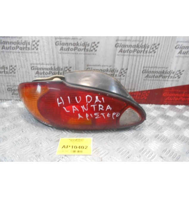 Φανάρι Πίσω Αριστερο Hyundai lantra 1998-1999