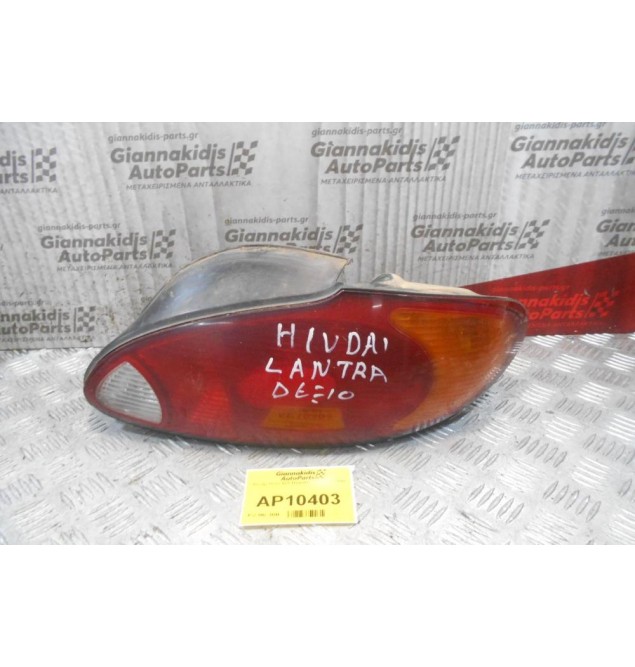 Φανάρι Πίσω Δεξι Hyundai lantra 1998-1999