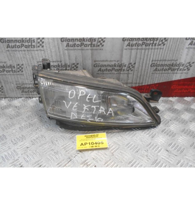 Φανάρι Εμπρός Δεξι Opel Vectra B 1999-2002 (ΜΙΚΡΟ ΣΠΑΣΙΜΟ ΣΤΗΝ ΒΑΣΗ)