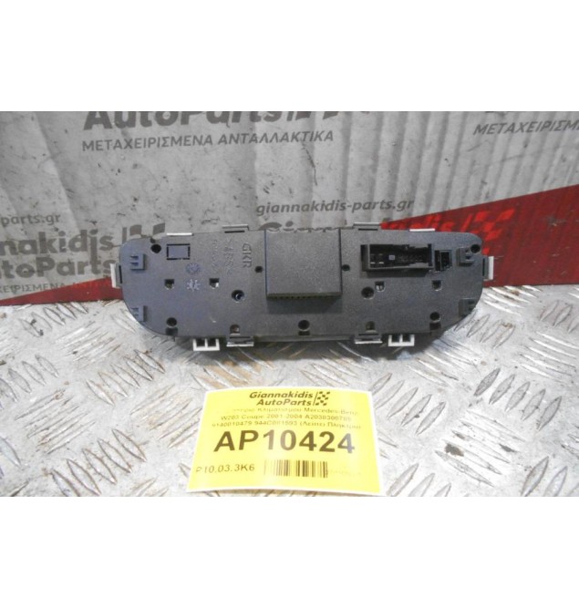 Χειριστήριο Κλιματισμού Mercedes-Benz W203 Coupe 2001-2004 A2038300785 9140010479 944C081593 (Λείπει Πλήκτρο)