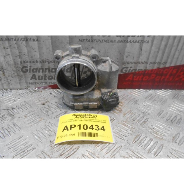 Πεταλούδα Γκαζιού  Mercedes-Benz C 200 W203 2003-2007 A1110980109 0280750045
