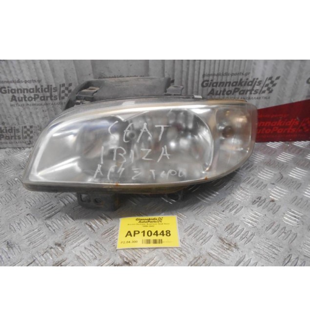 Φανάρι Εμπρός Αριστερο Seat Ibiza 1999-2002