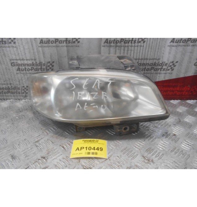 Φανάρι Εμπρός Δεξι Seat Ibiza 1999-2002