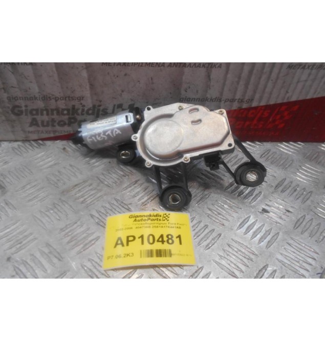 Μοτέρ Πισω Υαλοκαθαριστήρων Ford Fiesta 2002-2006  404736B 2S61A17K441AB