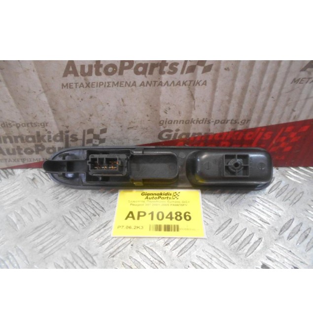 Διακόπτης Παραθύρου Εμπρός Δεξίς Peugeot 307 2001-2005 PA6615FV (7pins)