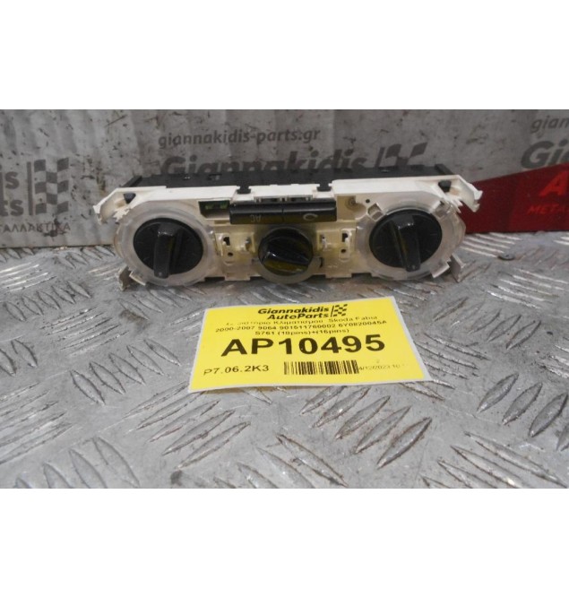Χειριστήριο Κλιματισμού  Skoda Fabia 2000-2007 9064 901511760002 6Y0820045A S761 (18pins)+(16pins)