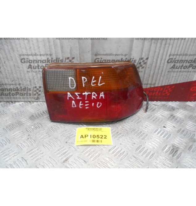 Φανάρι Πίσω Δεξι Opel Astra 1995-1998