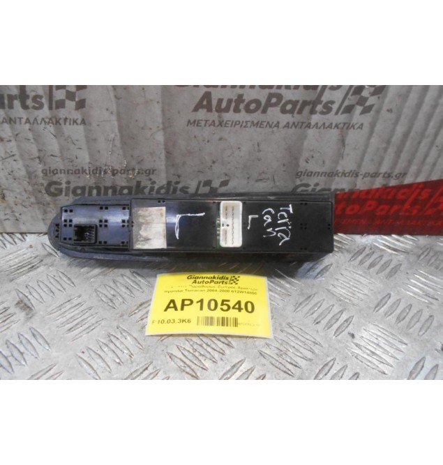 Διακόπτες Παραθύρων Εμπρός Αριστερά Hyundai Terracan 2004-2008 612W14800 (14+8pins)