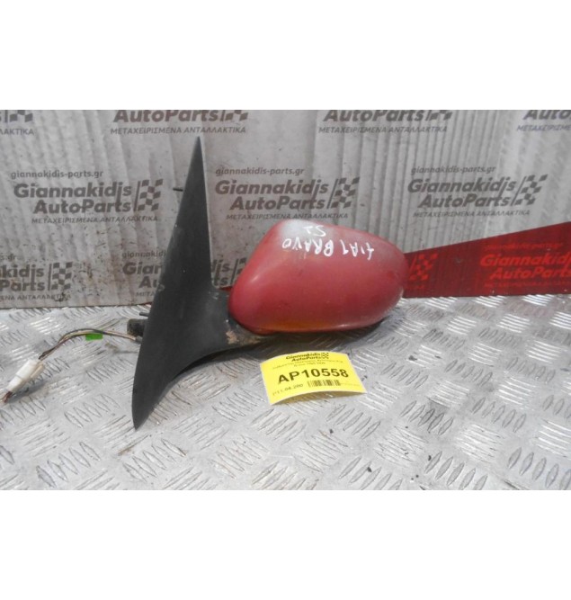 Καθρέπτης Ηλεκτρικός Αριστερος Fiat Bravo 1995-2006