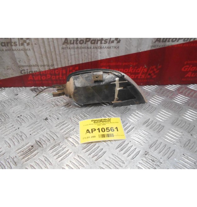 Γωνια Φλας Αριστερο Εμπρός Rover 414 1993-1995