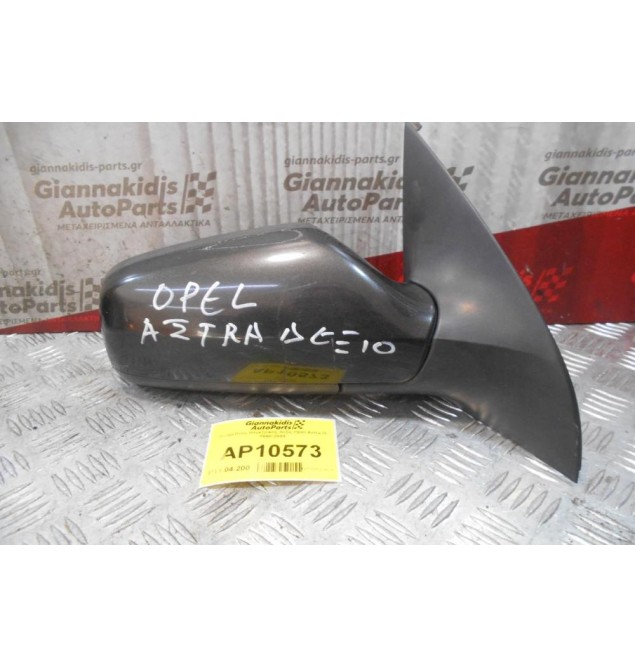 Καθρέπτης Ηλεκτρικός Δεξις Opel Astra G 1998-2004