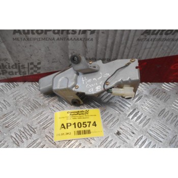 Μοτέρ Υαλοκαθαριστήρων Πισω Honda Civic 1996-1999 (4pins)