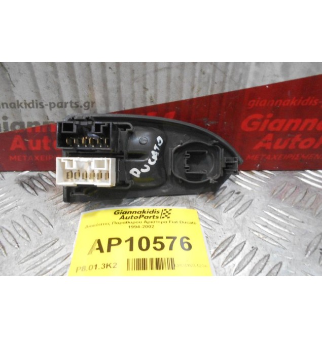 Διακόπτες Παραθυρου Αριστερα Fiat Ducato 1994-2002 (6pins)+(6pins)