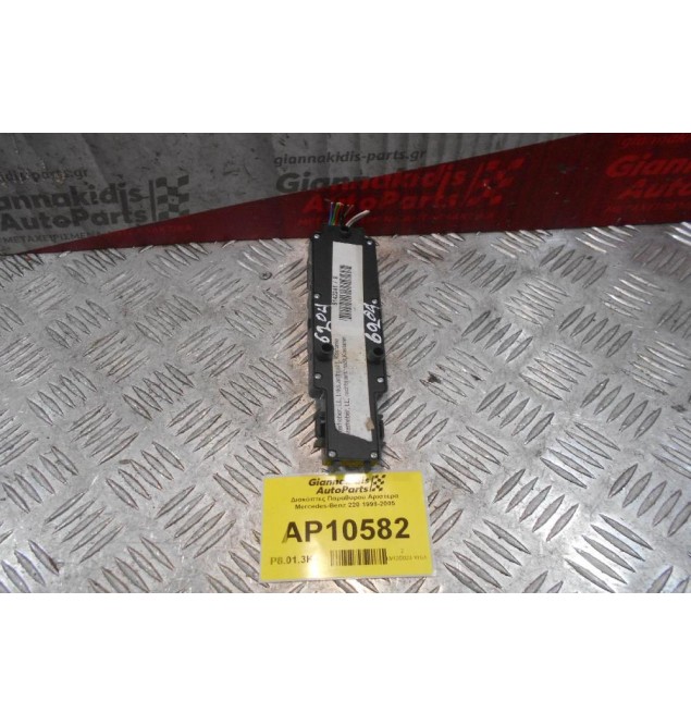 Διακόπτες Παραθυρου Αριστερα Mercedes-Benz W220 1998-2005