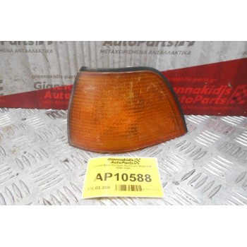 Γωνια Φλας Εμπρός Αριστερα Bmw E36 1990-1998