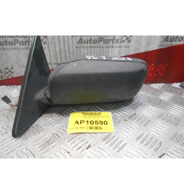 Καθρέπτης Ηλεκτρικός Αριστερος Bmw E36 1990-1998  (4pins)