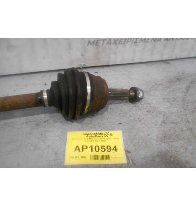 Ημιαξόνιο Δεξι Μακρύ Volkswagen Golf III 1.4 AEX 1991-1999