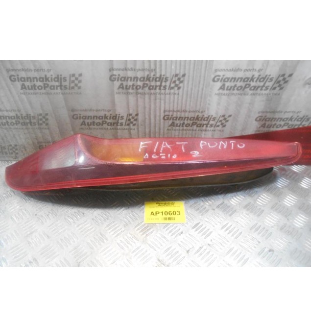 Φανάρι Πίσω Δεξι Fiat Punto 1999-2003
