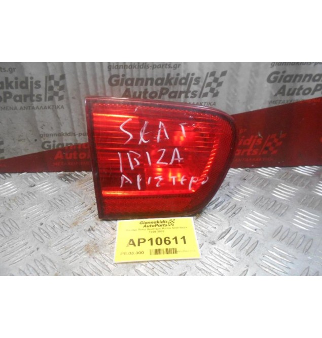 Φανάρι Πίσω Αριστερό Καπό Seat Ibiza 1999-2002