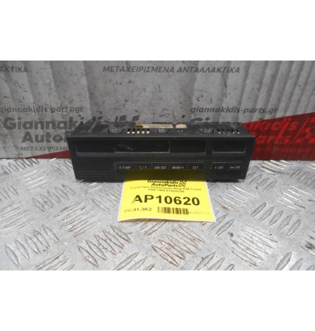 Οθόνη-Χειριστήριο Κλιματισμού Bmw E36 Coupe 1990-1998 613835765