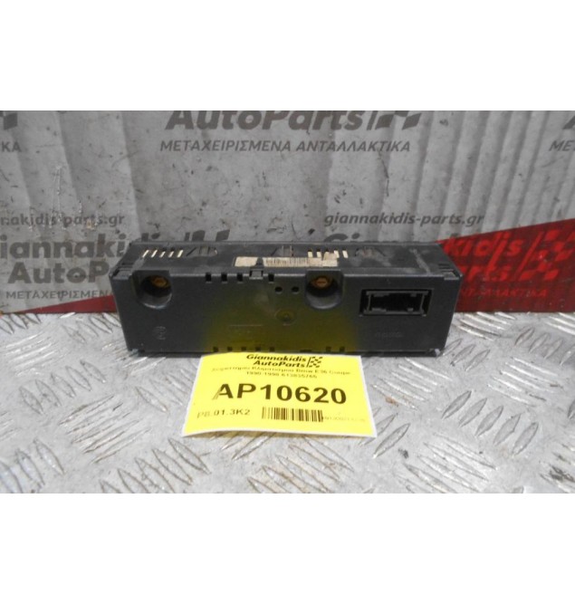Οθόνη-Χειριστήριο Κλιματισμού Bmw E36 Coupe 1990-1998 613835765