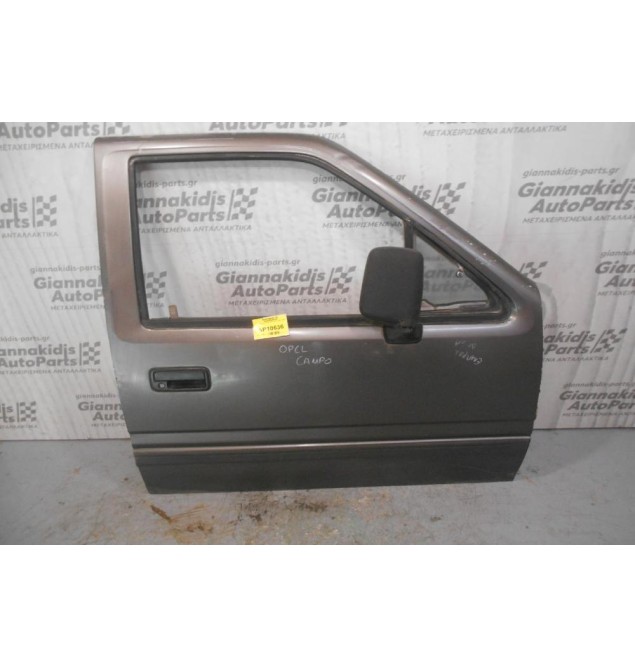 Πόρτα Εμπρός Δεξιά Opel Campo 1987-1995 (Γυμνή)