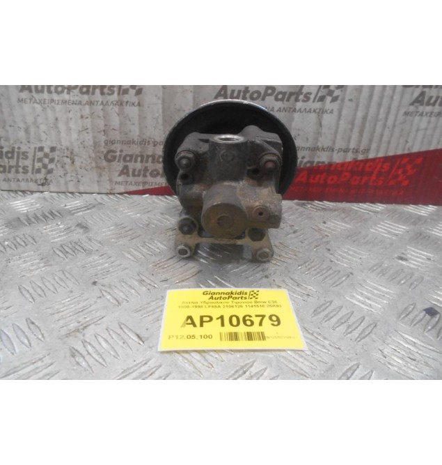 Αντλία Υδραυλικού Τιμονιού Bmw E36 1990-1998 LF65A 2106126 1141516 25K93