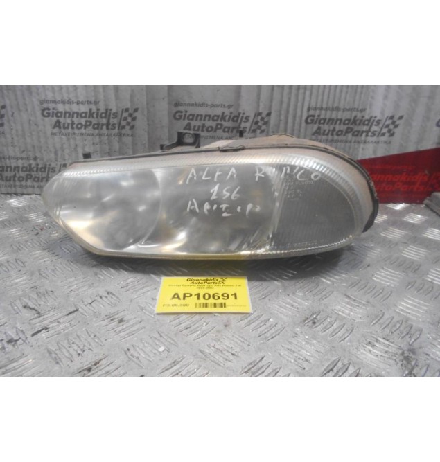 Φανάρι Εμπρός Αριστερο Alfa Romeo 156 1997-2003