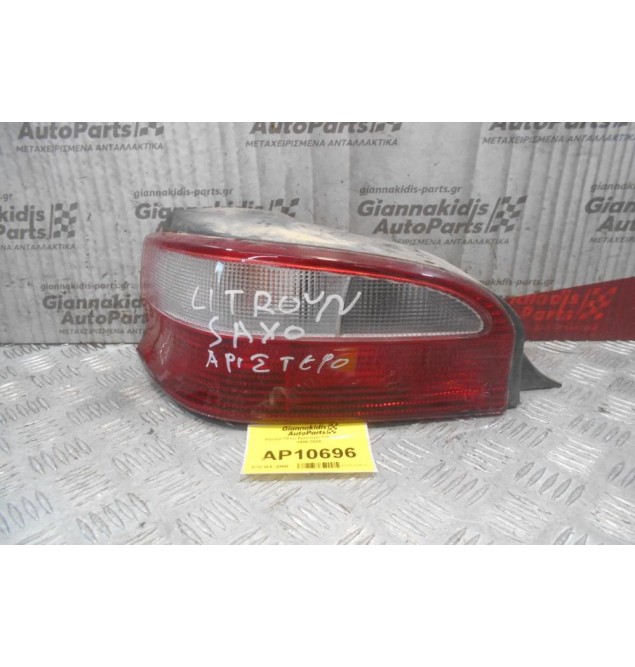 Φανάρι Πίσω Αριστερο Citroen Saxο 1999-2004