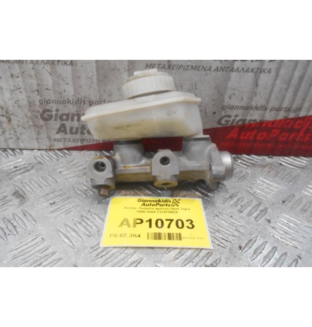 Αντλία -Τρόμπα φρένου Opel Tigra 1995-2004 2122FBB26