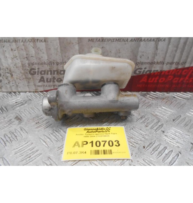 Αντλία -Τρόμπα φρένου Opel Tigra 1995-2004 2122FBB26