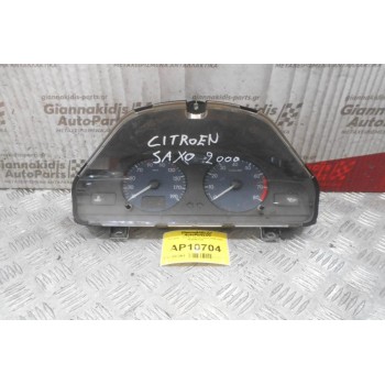 Καντράν - Κοντέρ Citroen Saxo 1999-2004 9640993780 (ΡΑΓΙΣΜΕΝΗ ΒΑΣΗ)