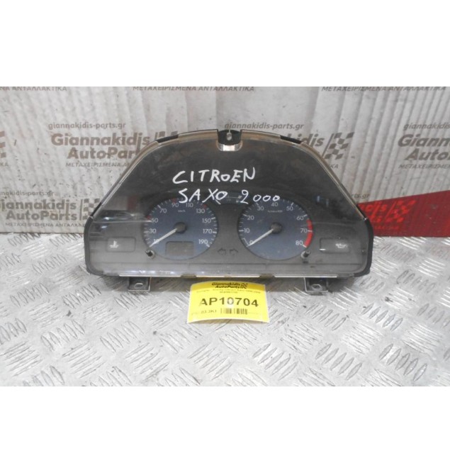 Καντράν - Κοντέρ Citroen Saxo 1999-2004 9640993780 (ΡΑΓΙΣΜΕΝΗ ΒΑΣΗ)