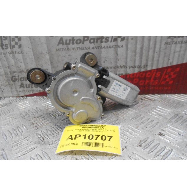 Μοτέρ Υαλοκαθαριστήρων Πισω Fiat Stilo 2001-2006  66350003