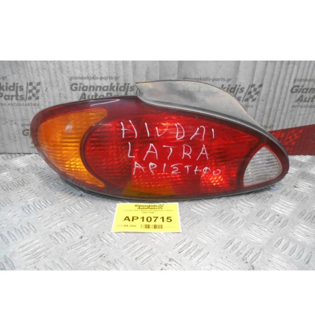 Φανάρι Πίσω Αριστερό Hyundai Lantra 1998-1999