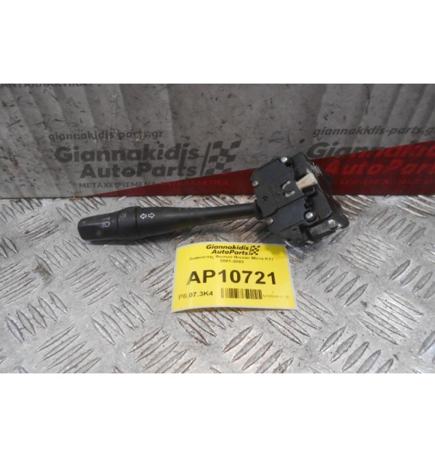 Διακόπτης Φωτων/Φλας Nissan Micra K11 2001-2003 (13pins)