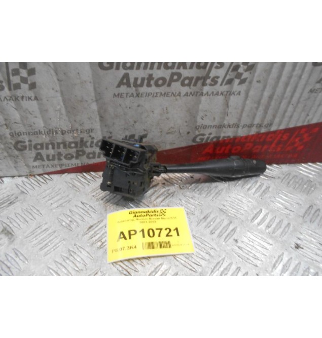 Διακόπτης Φωτων/Φλας Nissan Micra K11 2001-2003 (13pins)