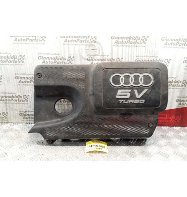 Κάλυμμα Κινητήρα Audi TT 1.8 AUQ 1998-2006