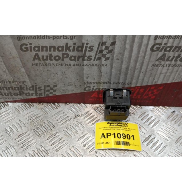 Διακόπτης Παραθήρων Εμπρός Αριστερα Peugeot 206 1998-2003 (6pins)