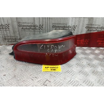 Φανάρι Πίσω Δεξί Citroen Saxo 1999-2004