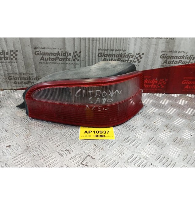 Φανάρι Πίσω Δεξί Citroen Saxo 1999-2004