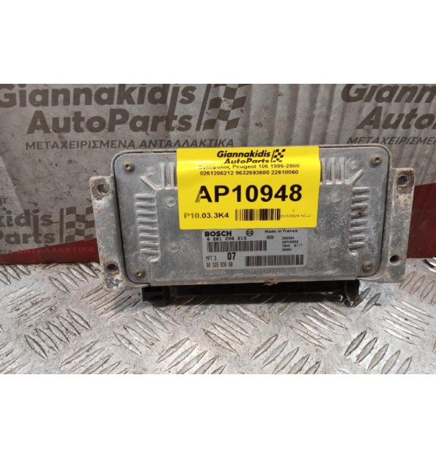 Εγκέφαλος Peugeot 106 1996-2000 0261206212 9632693680 22610060