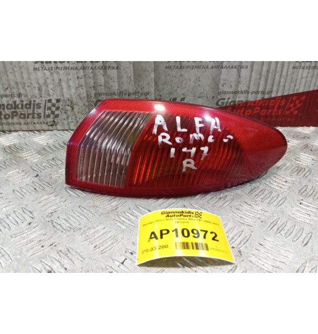 Φανάρι Πίσω Δεξι Romeo Alfa 147 2004-2011 (φτερο)