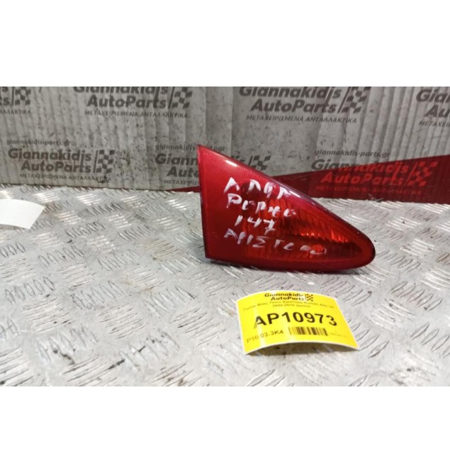 Φαναρι Πισω Αριστερα Romeo Alfa 147 2004-2010 (καπο)