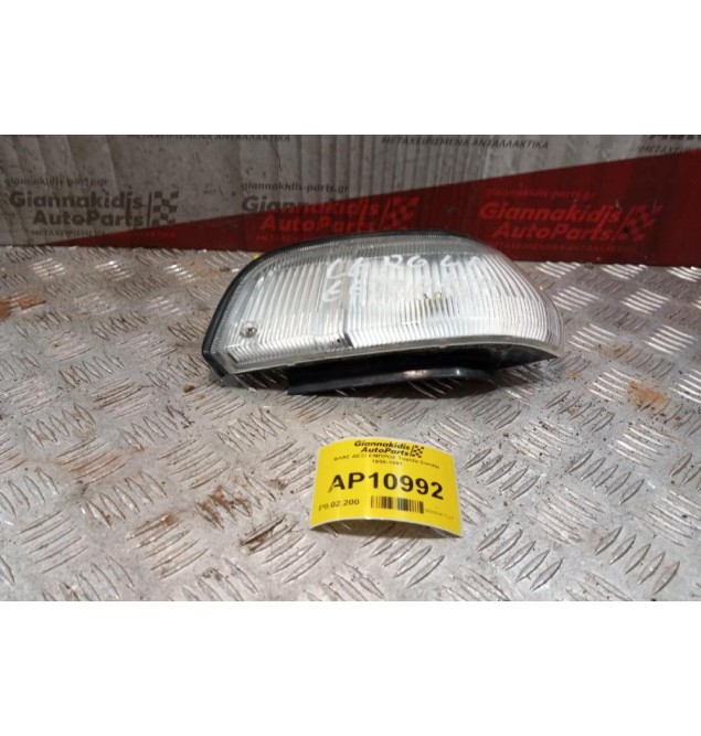 Γωνια φλας Εμπρος Δεξια Toyota Corolla 1988-1991