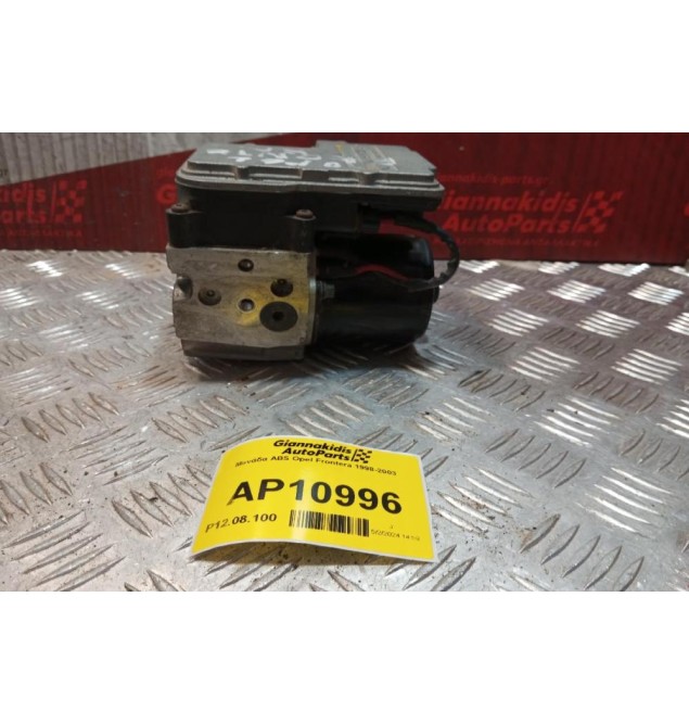 Μονάδα ABS Opel Frontera 1998-2003  