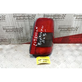 Φανάρι Πίσω Δεξι Citroen Berlingo 1996-2002
