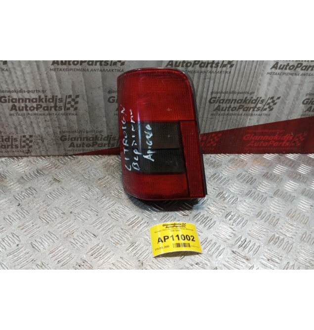Φανάρι Πίσω Αριστερο Citroen Berlingo 1996-2002